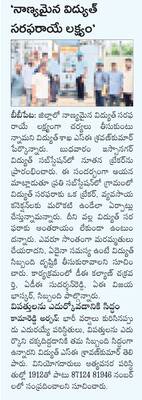 స్వాతంత్య్ర దినోత్సవాల అతిథిగా కోదండరెడ్డి
1