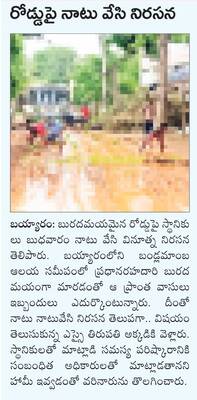 పాకాల ఏటి వరద ఉధృతి పరిశీలన1