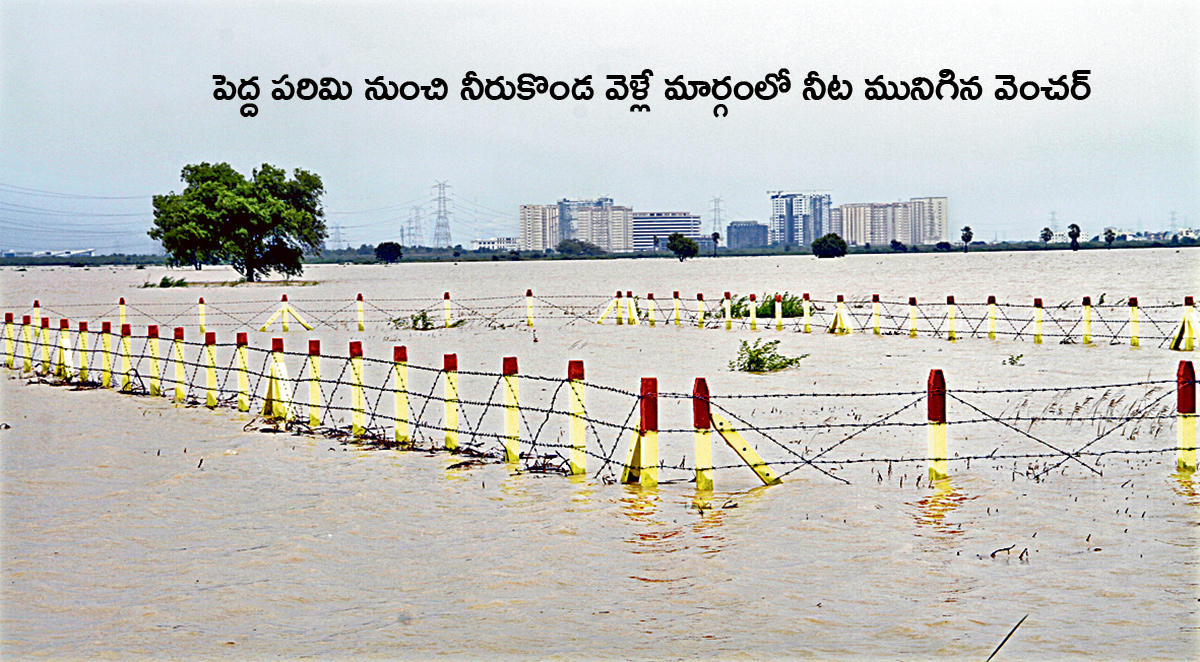 Heavy Rain Amaravati Iconic Towers Flooded Again Photos7