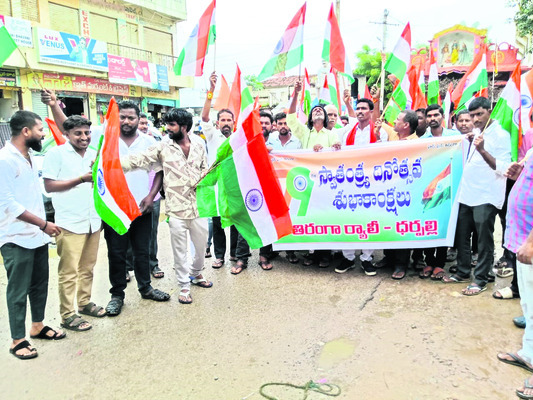 ఘనంగా హర్‌ ఘర్‌ తిరంగా ర్యాలీ 1