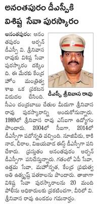 జగన్ ..నీరాజనం2