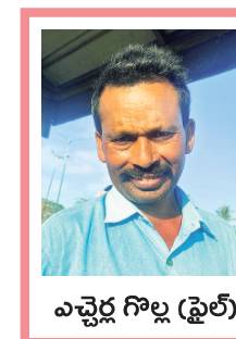 ● గుండెపోటుతో రైతు మృతి ● లావేరులో విషాదం 2