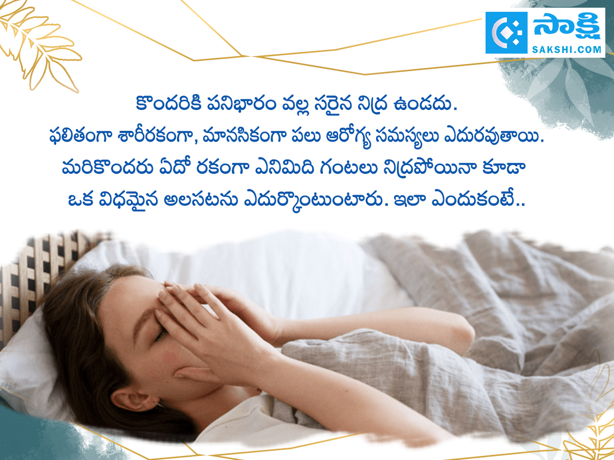 Health tips: Seven tips for a good sleep 2