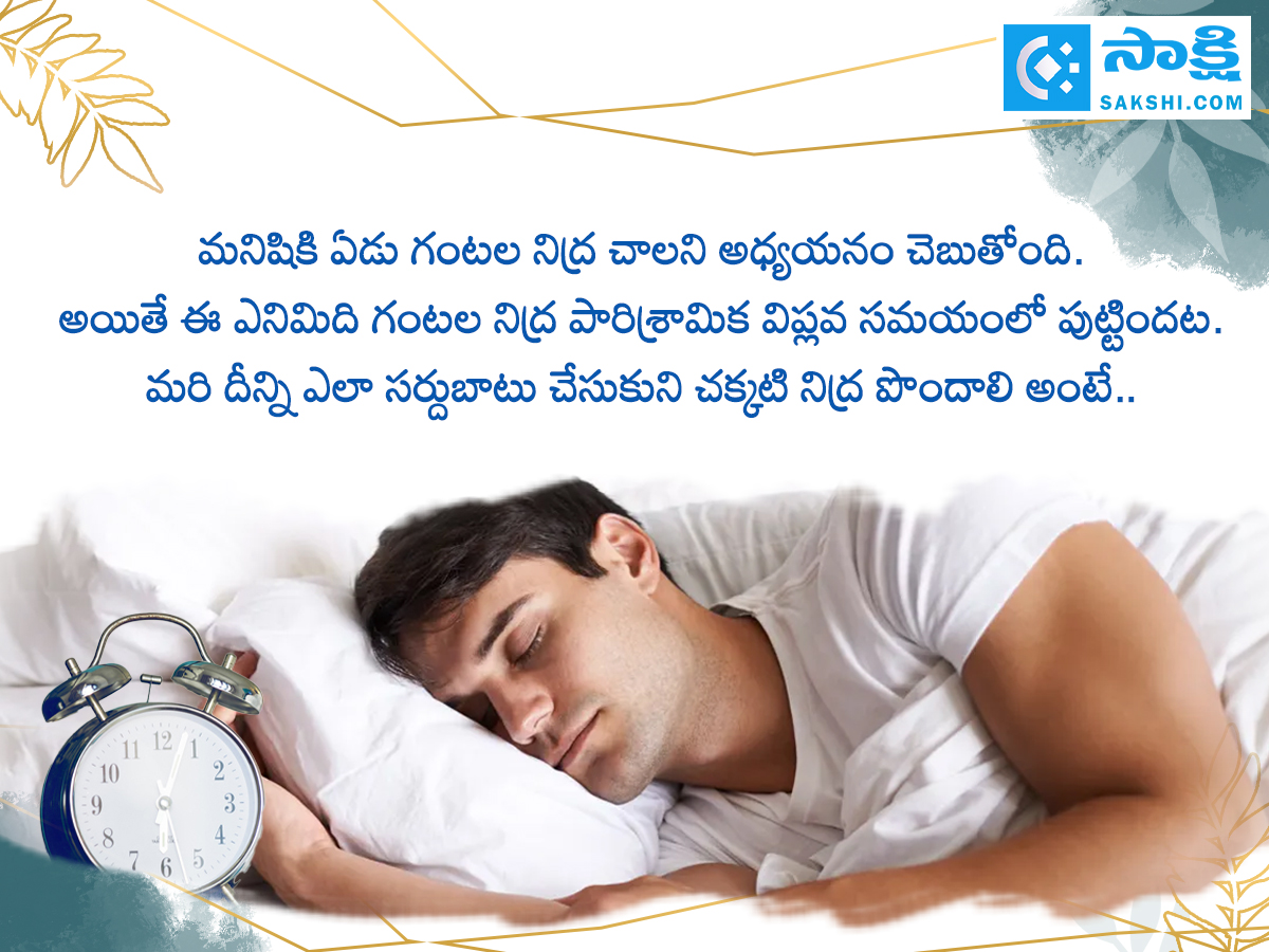 Health tips: Seven tips for a good sleep 4