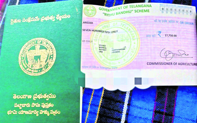 నకిలీ పాసుపుస్తకాల కలకలం!1