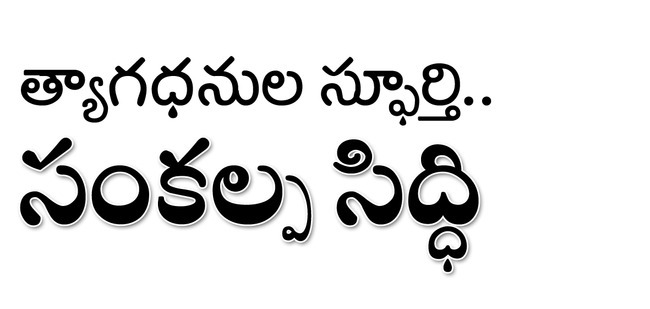 స్వేచ్ఛ, సమానత్వం అంతంతే..1
