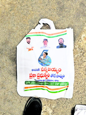 ‘రేషన్‌’కు కొత్త బ్యాగులు2