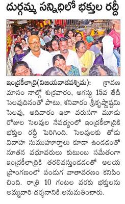 దుర్గమ్మకు కానుకగా  బంగారు లక్ష్మీహారం1