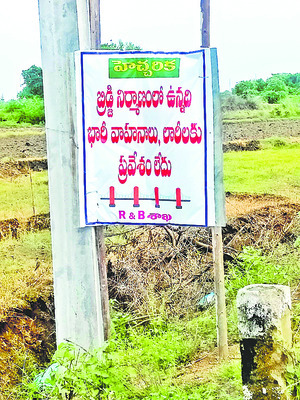 ఆదమరిస్తే అంతే సంగతులు1