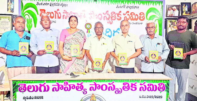 పెద్ద బాలశిక్షతో  విద్యార్థులకు విజ్ఞానం
1