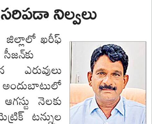 రైతులపై యూరియా బాదుడు! 2