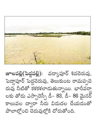 ముసురేసింది 1