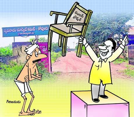 గిరిజనులకు రాజకీయ నమ్మక ద్రోహం 1