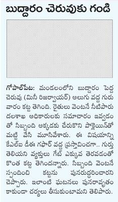 నేడు జిల్లాస్థాయి  కబడ్డీ జట్టు ఎంపికలు 
1