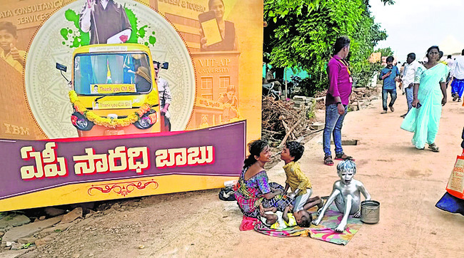 ● సీఎం సభలో బతుకు పోరాటం 1