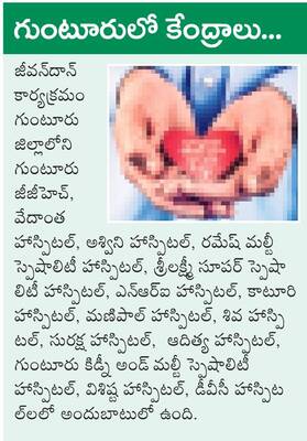 అభాగ్యులకు పునర్జన్మ1