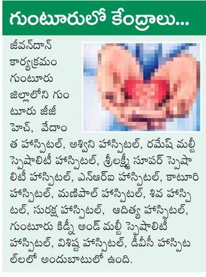 అభాగ్యులకు పునర్జన్మ1