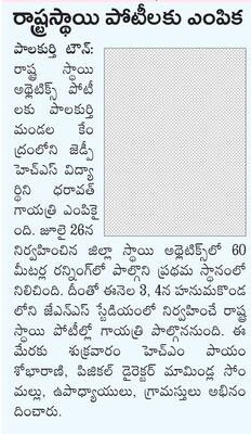 డీఈఓగా అదనపు కలెక్టర్ పింకేష్కుమార్1