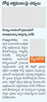 ఆలస్యమైతే వెదజల్లే పద్ధతే మేలు 1