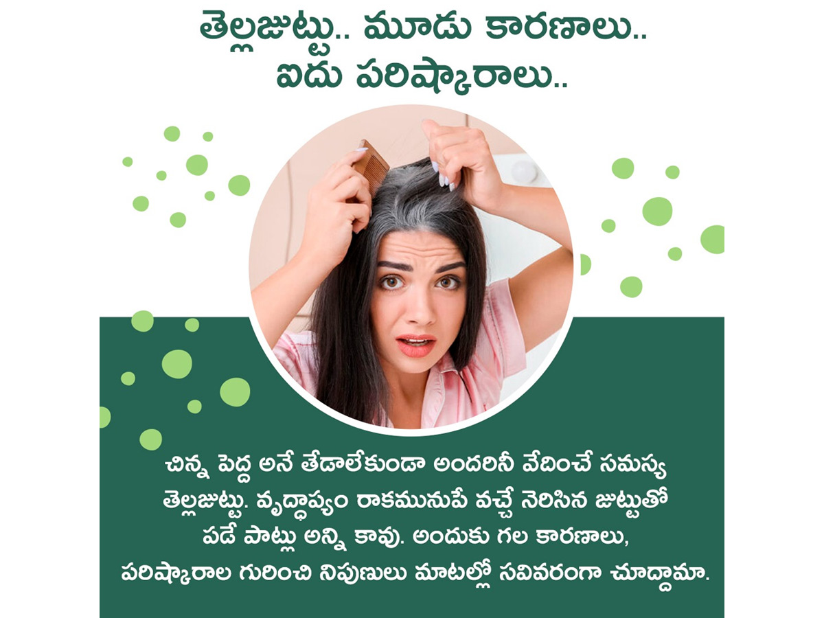 Premature Greying Hair And Experts Said How To Reverse Photos1