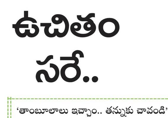 బస్సులు పెంచరే! 2