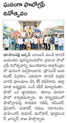 వైరల్‌ ఫీవర్స్‌2