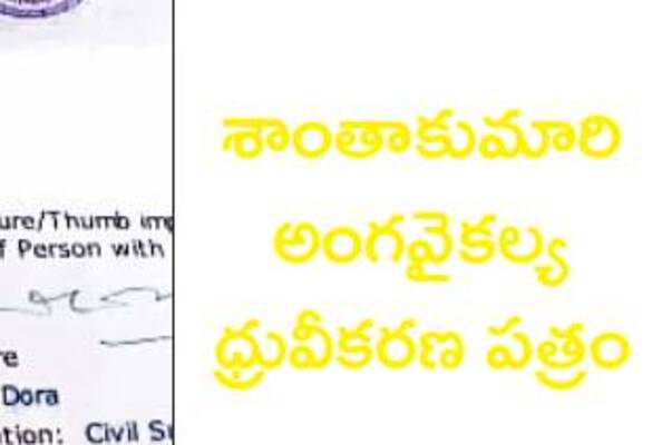 దీనికేమంటారు స్పీకర్‌ గారూ.. 1