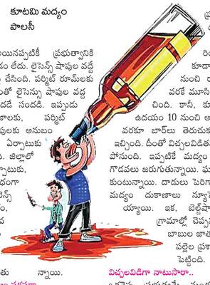 బార్‌లా తెరిచారు! 1