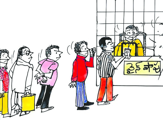సంపద కిక్కు!1