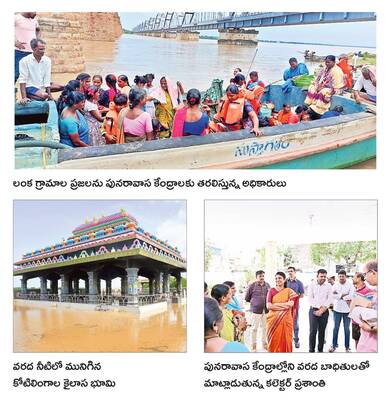 ఉగ్ర గోదావరి1