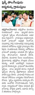 నల్ల బ్యాడ్జీలతో అటవీ సిబ్బంది నిరసన 1