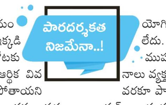 డ్వాక్రా రుణాల లెక్కకు లోకోస్2