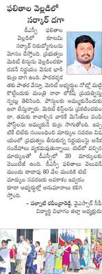 పరీక్షిస్తూ..2