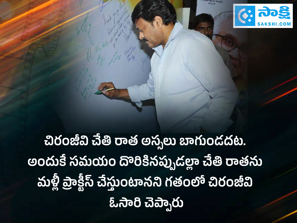Happy Birthday Megastar Chiranjeevi Special Photos in Sakshi11
