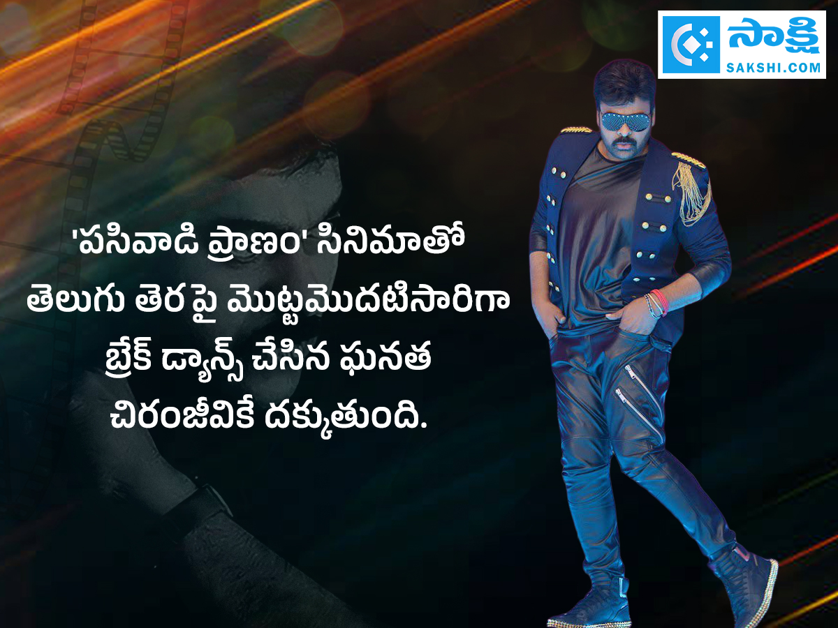 Happy Birthday Megastar Chiranjeevi Special Photos in Sakshi5