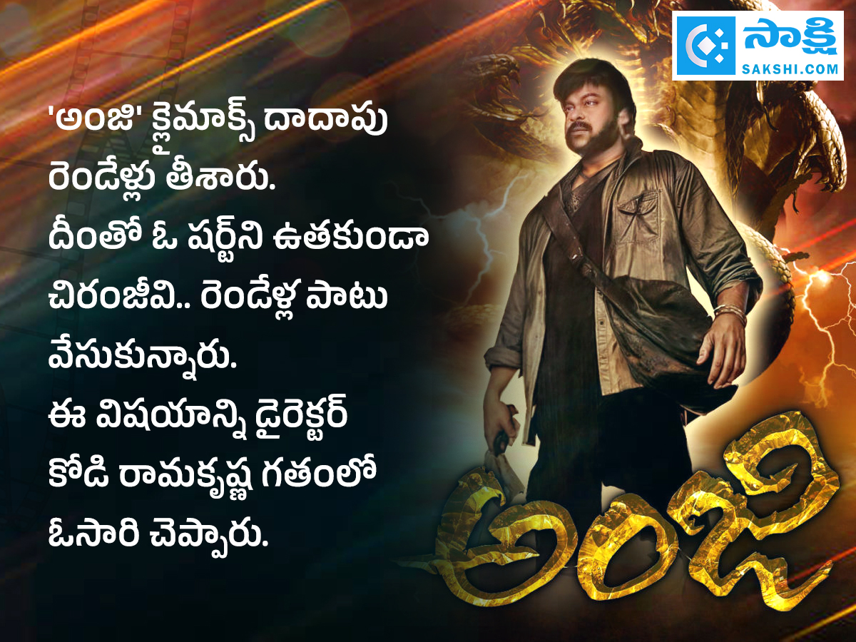 Happy Birthday Megastar Chiranjeevi Special Photos in Sakshi7