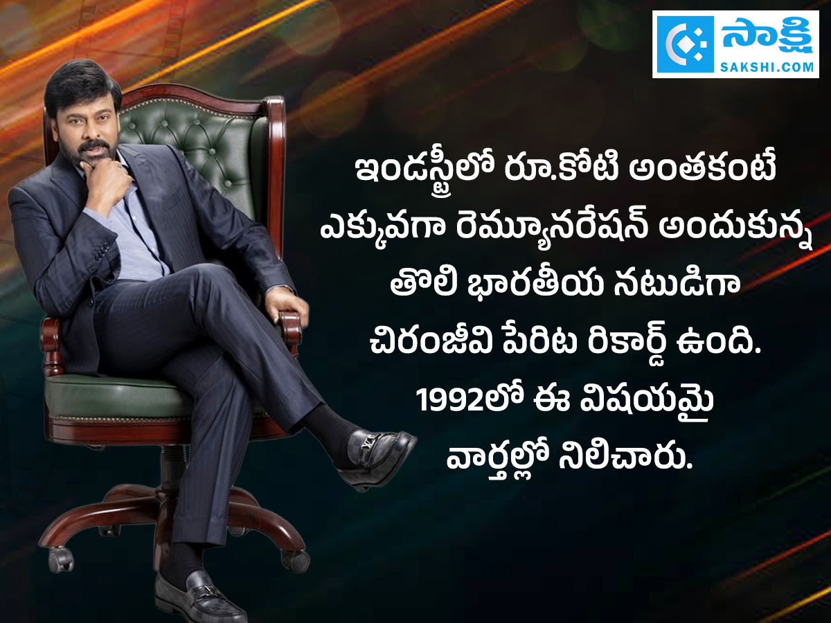Happy Birthday Megastar Chiranjeevi Special Photos in Sakshi9
