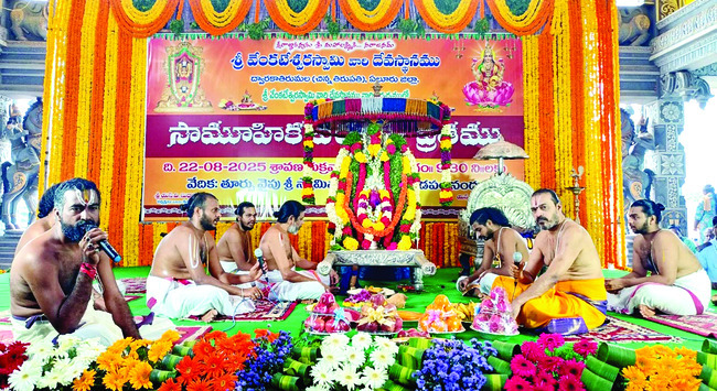 ● వరలక్ష్మీ.. వరప్రదాయినీ 1