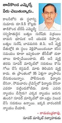 అద్దె దుకాణాల కూల్చివేతపై ఆవేదన1