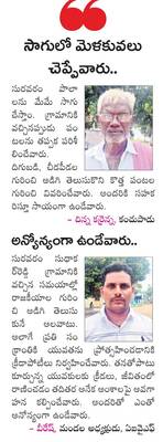 ఉద్యమ నేతకు జోహార్లు 1