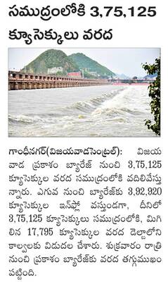 విజయవాడ సిటీ4