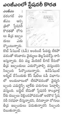 ఇన్స్పైర్ నామినేషన్ల ప్రక్రియ వేగవంతం చేయాలి1
