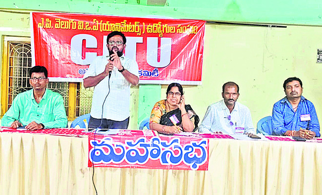 వీవోఏలు పోరాటానికి సిద్ధం కావాలి1