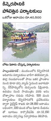 రామయ్యకు  సువర్ణ పుష్పార్చన1