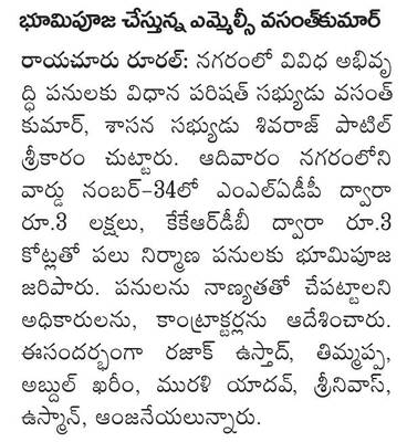 భక్తిశ్రద్ధలతో రామలింగేశ్వరుడికి పూజలు 2