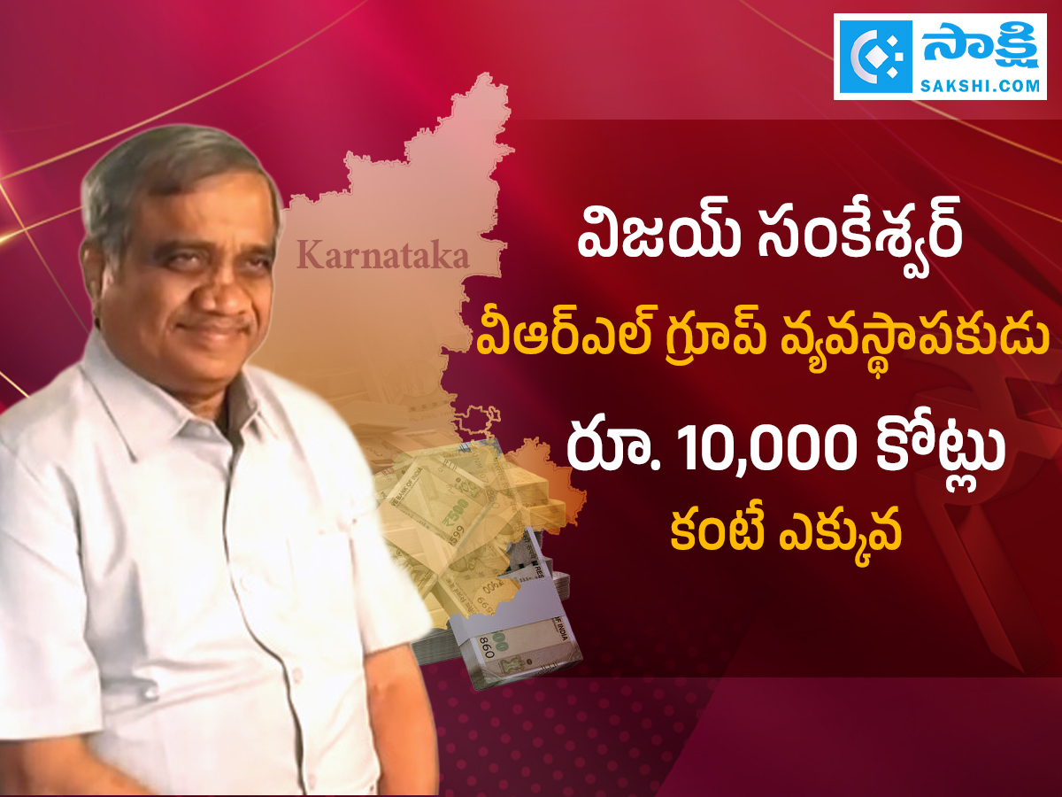Top 10 Richest Persons in Karnataka From Azim Premji To Nikhil Kamath11