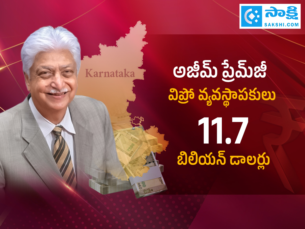Top 10 Richest Persons in Karnataka From Azim Premji To Nikhil Kamath2