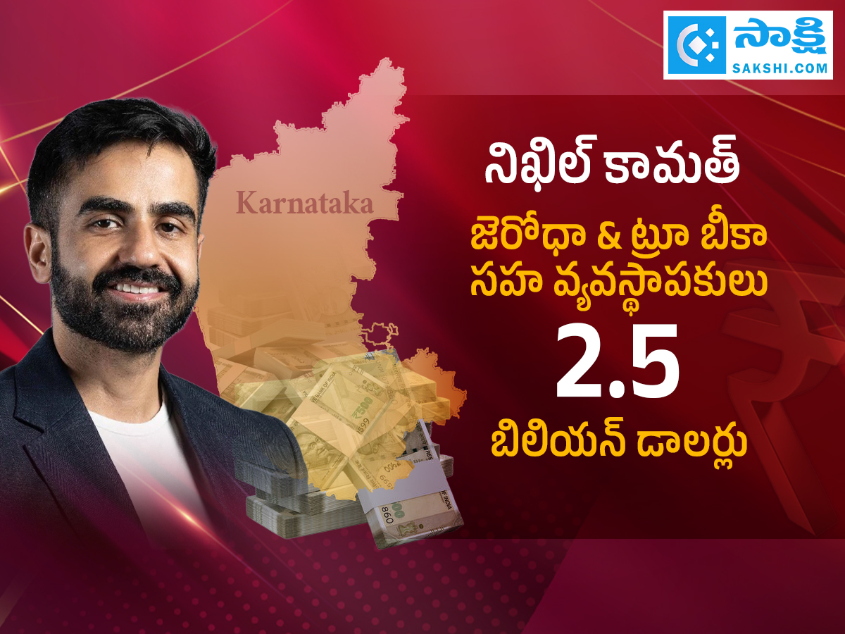 Top 10 Richest Persons in Karnataka From Azim Premji To Nikhil Kamath6