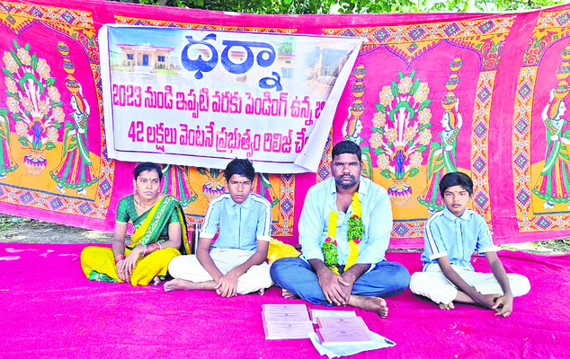 బిల్లులు విడుదల చేయాలని కాంట్రాక్టర్ ధర్నా1