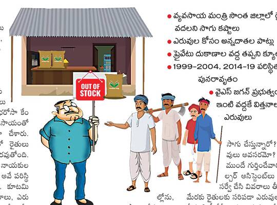 అచ్చెన్న ఏలుబడి1